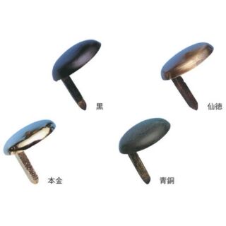 平丸　偏芯飾鋲　真鍮製