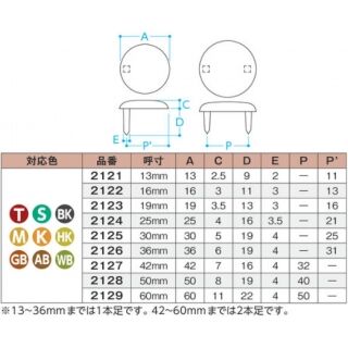 平丸　偏芯飾鋲　真鍮製