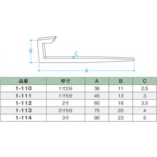 二重折釘　鉄製