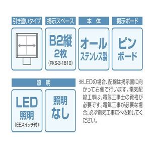 PKS-3型 照明なし 壁付タイプ　強化ガラス