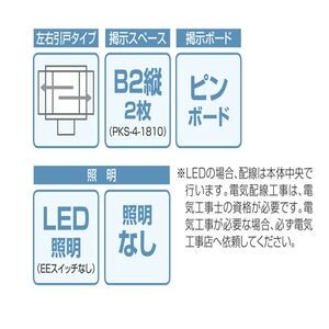 PKS-4型 LED照明 自立タイプ　強化ガラス