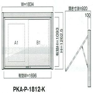 跳ね上げタイプ PKA-P型 照明なし 壁付タイプ 強化ガラス