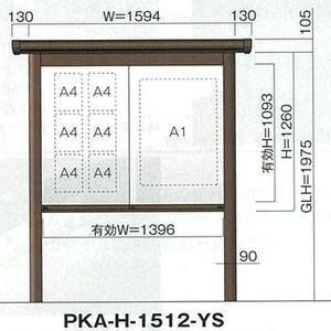 引き違いタイプ PKA-H型 照明なし 和風自立タイプ 強化ガラス