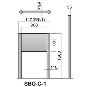 サインボード SBO-C型