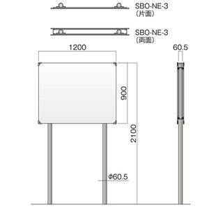 サインボード SBO-NE型　片面