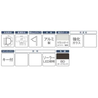 跳ね上げタイプ PKA-P型 ソーラーLED照明 和風自立タイプ 強化ガラス