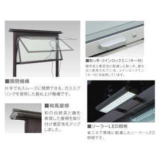 跳ね上げタイプ PKA-P型 ソーラーLED照明 和風自立タイプ 強化ガラス