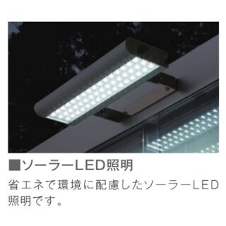 NBM型 ソーラーLED照明付 自立タイプ