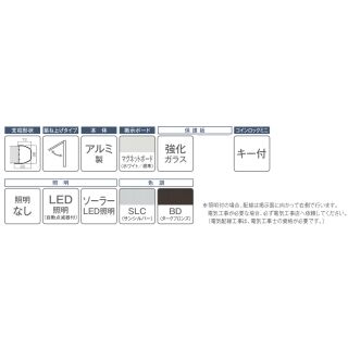 跳ね上げタイプ PKA-P型 ソーラーLED照明 自立タイプ 強化ガラス