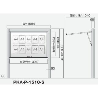 跳ね上げタイプ PKA-P型 ソーラーLED照明 自立タイプ 強化ガラス