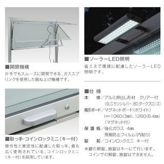 跳ね上げタイプ PKA-P型 ソーラーLED照明 自立タイプ 強化ガラス