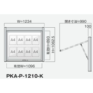 跳ね上げタイプ PKA-P型 ソーラーLED照明 壁付タイプ 強化ガラス