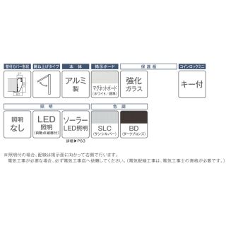 跳ね上げタイプ PKA-P型 ソーラーLED照明 壁付タイプ 強化ガラス