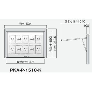 跳ね上げタイプ PKA-P型 ソーラーLED照明 壁付タイプ 強化ガラス