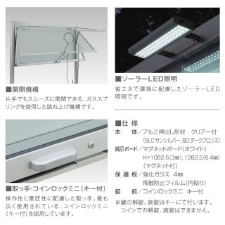 跳ね上げタイプ PKA-P型 ソーラーLED照明 壁付タイプ 強化ガラス