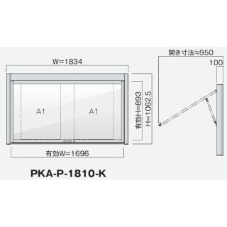 跳ね上げタイプ PKA-P型 ソーラーLED照明 壁付タイプ 強化ガラス