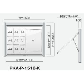 跳ね上げタイプ PKA-P型 ソーラーLED照明 壁付タイプ 強化ガラス