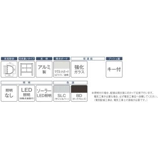 引き違いタイプ PKA-H型 ソーラーLED照明 自立タイプ 強化ガラス