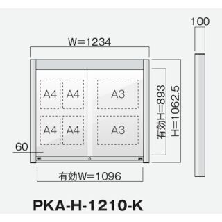 引き違いタイプ PKA-H型 ソーラーLED照明 壁付タイプ 強化ガラス
