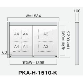 引き違いタイプ PKA-H型 ソーラーLED照明 壁付タイプ 強化ガラス