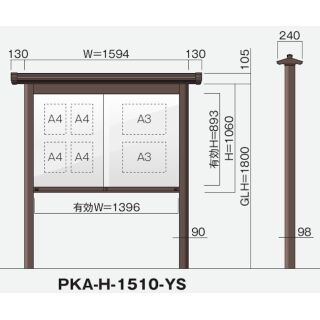 引き違いタイプ PKA-H型 ソーラーLED照明 和風自立タイプ 強化ガラス