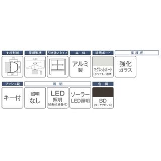 引き違いタイプ PKA-H型 ソーラーLED照明 和風自立タイプ 強化ガラス