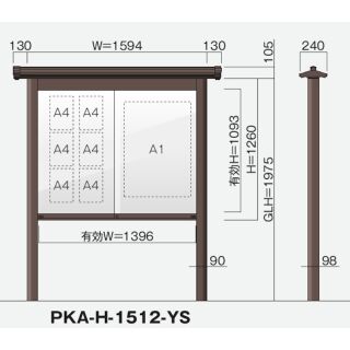 引き違いタイプ PKA-H型 ソーラーLED照明 和風自立タイプ 強化ガラス