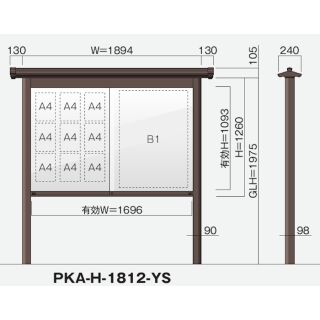 引き違いタイプ PKA-H型 ソーラーLED照明 和風自立タイプ 強化ガラス