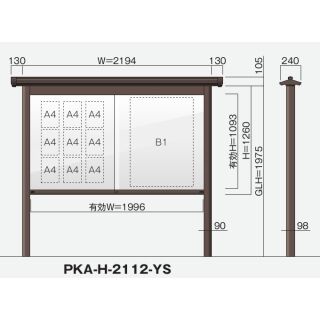 引き違いタイプ PKA-H型 ソーラーLED照明 和風自立タイプ 強化ガラス