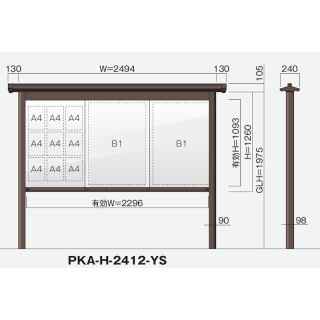 引き違いタイプ PKA-H型 ソーラーLED照明 和風自立タイプ 強化ガラス