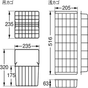床下収納庫用 カゴセット