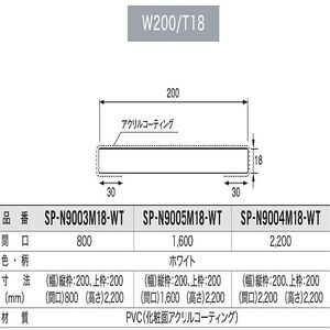 抗菌樹脂枠　三方枠ムクタイプ　縦枠2本・上枠1本セット