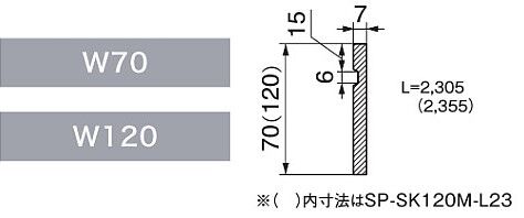 抗菌樹脂枠　隙間化粧カバー　ムクタイプ