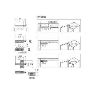 家具用ダンパー（戸先タイプ）　800030319