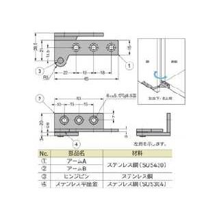 PL-65型　ヒンジ（かぶせ扉用）　800099191