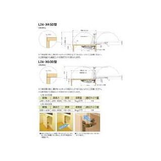 モノフラット　リンクスヒンジ〈LIN-Xhinge〉　800017590