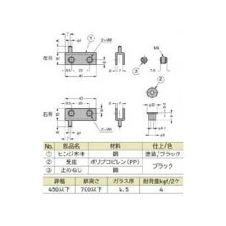 GPH-40型　軸吊蝶番　800080033