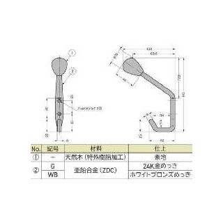 SW-B-140　スチールウッド帽子掛　800020107