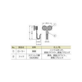 可動フック　B　800020225