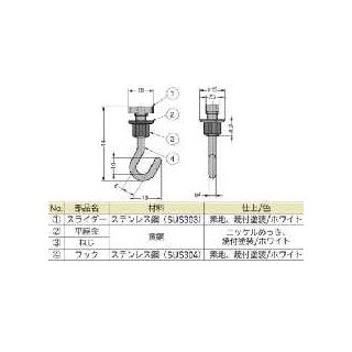固定フック　A（後付用）　800029300