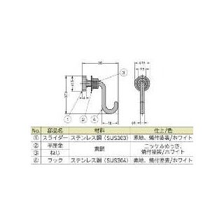 固定フック　B（後付用）　800029287