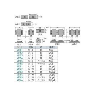 赤ワシ　ワンプッシュマグネットキャッチ　42161