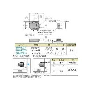 ML-80型　マグネラッチ　800050270