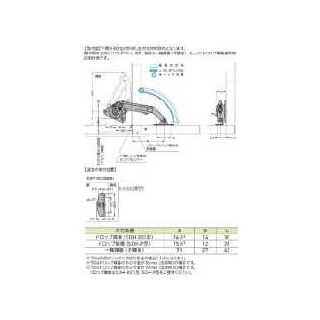 NSDX-10TV型　ソフトダウンステー　800016425