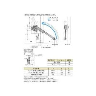 NSDX-10型　ソフトダウンステー　800109018