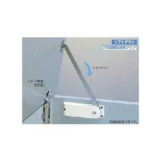 HDS-20型　重量扉用ソフトダウンステー K　800109237