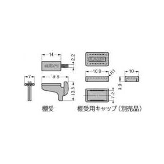 SPN-15型　棚受　800017693