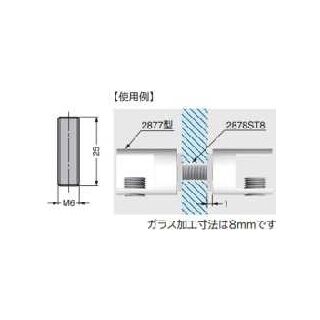 プレートサポート　2877型用取付パーツ　ガラス両面取付け用　800180385