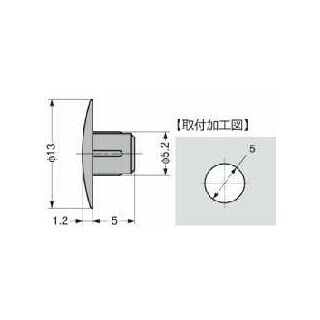 穴埋キャップ　KD-771-6型　穴径φ5　800041050