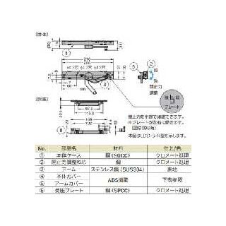LDD-S型　ラプコン　ドアダンパー(面付用)　800018984